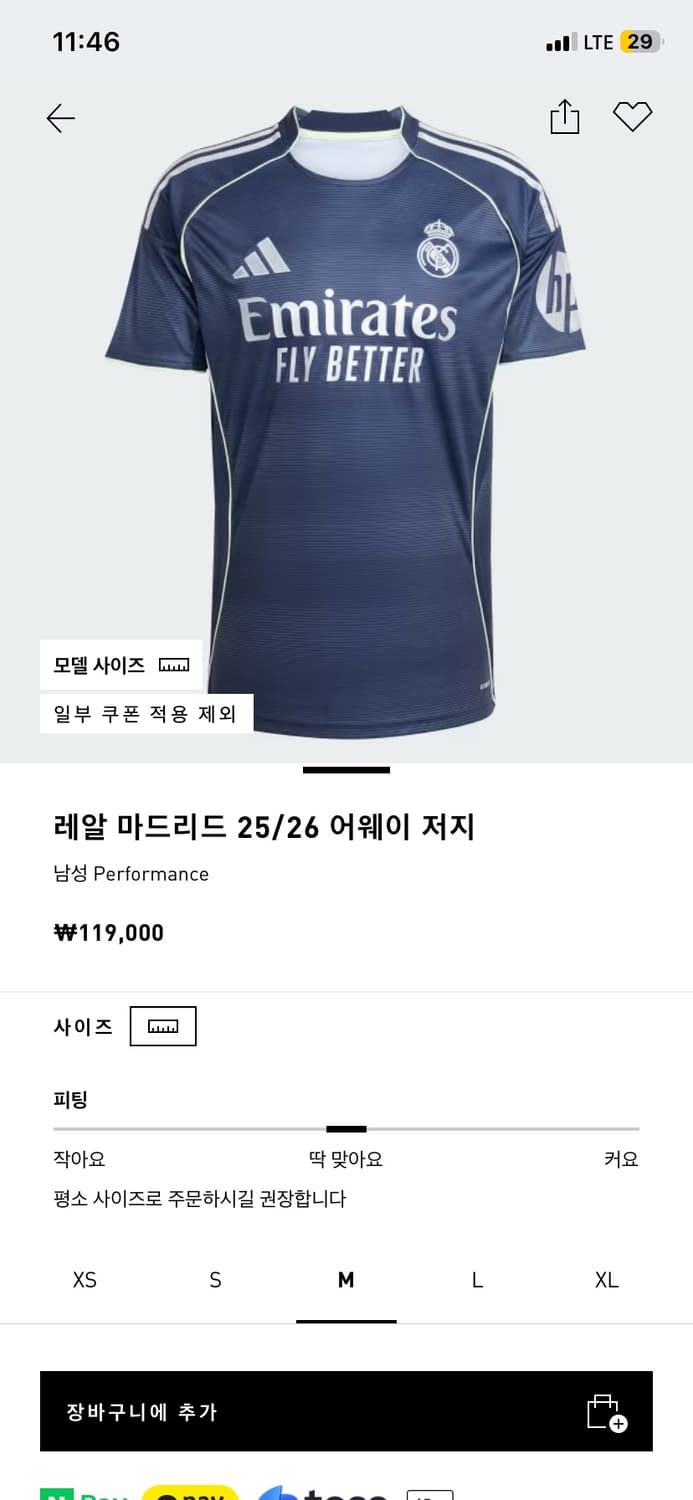 레알 어웨이 25/26 반팔 새상품 상품이미지1