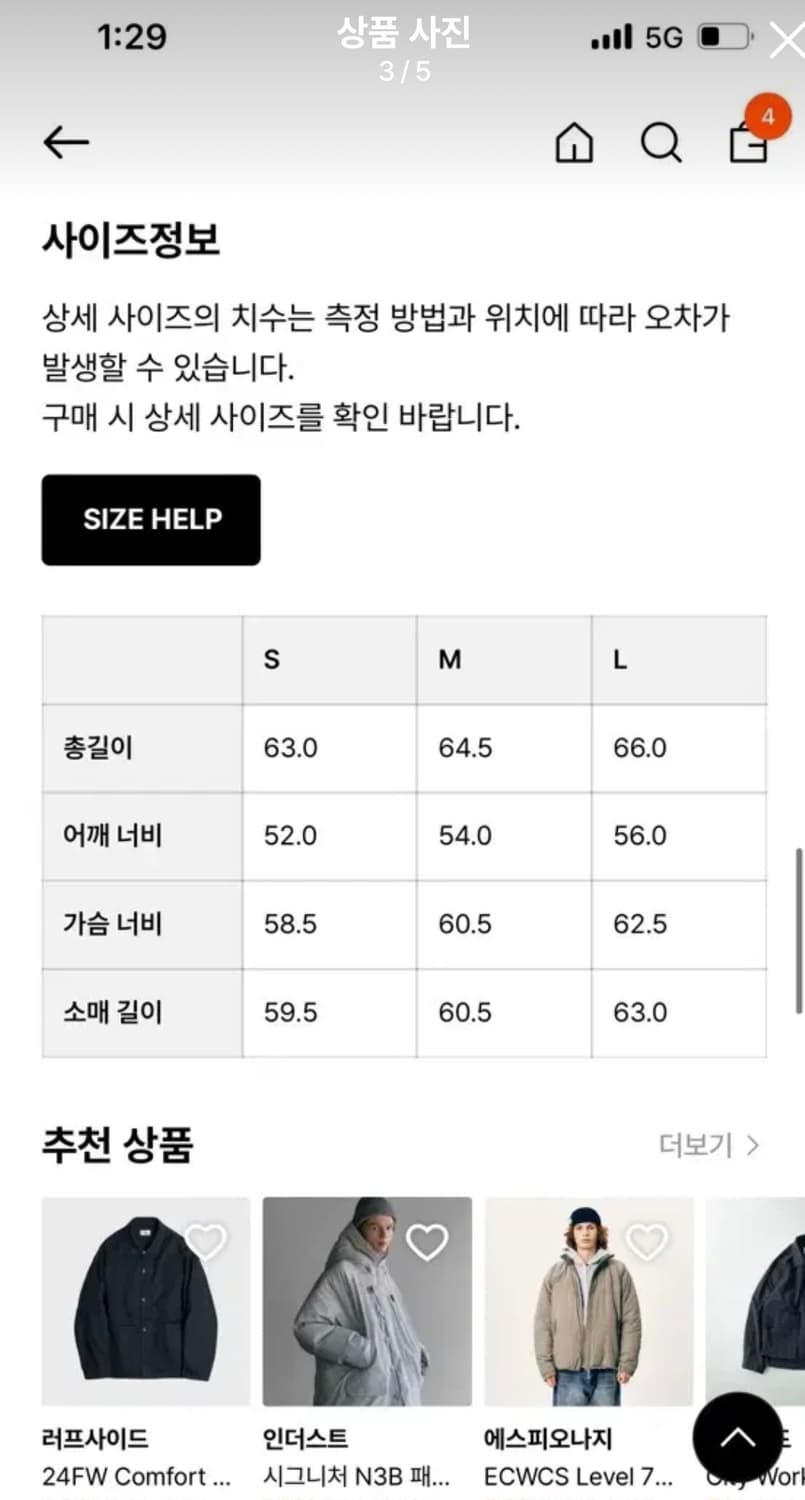 인사일런스 사사키 카라 블루종 m 상품이미지4