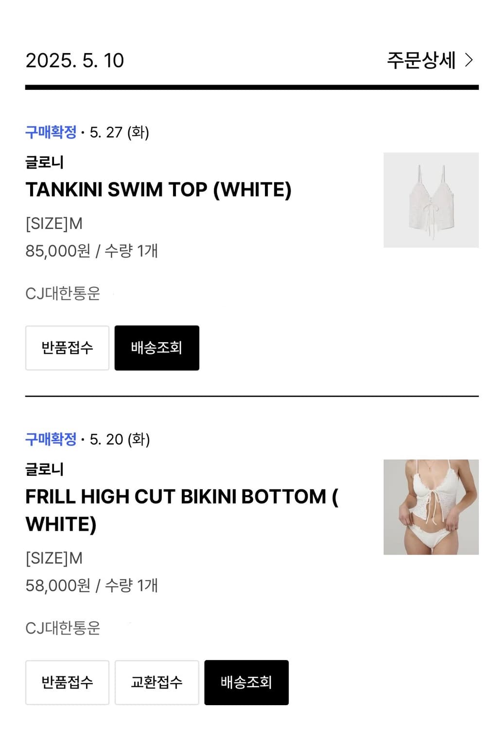 글로니 TANKINI SWIM 비키니 세트 M 상품이미지5