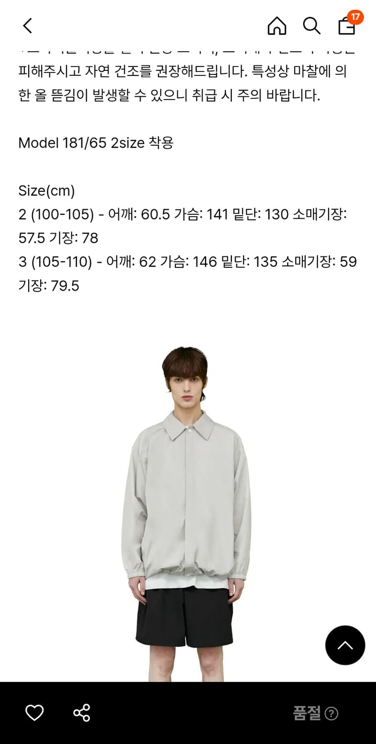 인뎁스리포트 incision 스트링 셔츠 상품이미지9