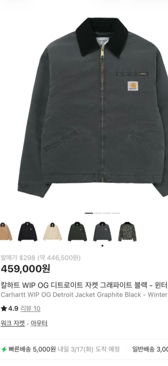 칼하트 wip op 디트로이트 자켓 그래파이트 상품이미지1