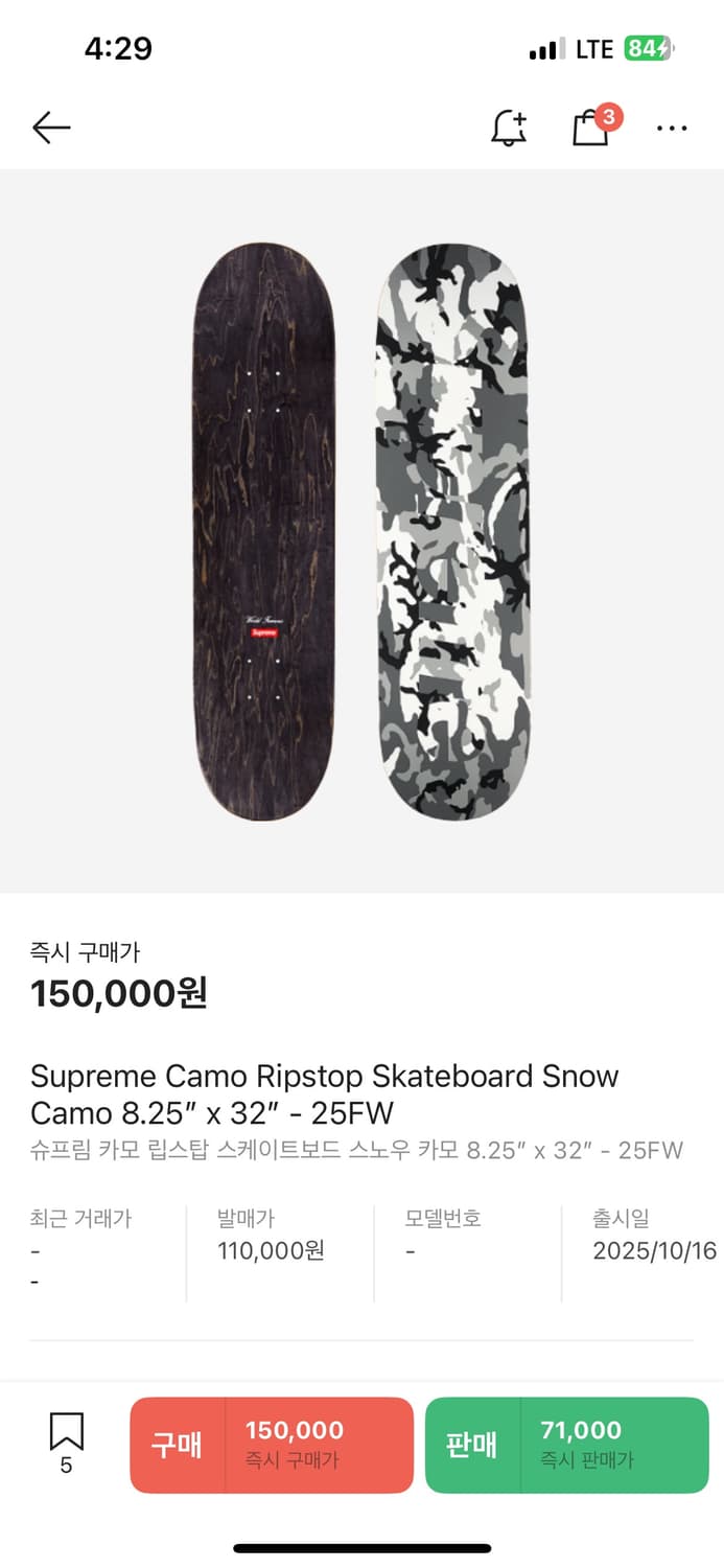 슈프림 카모 립스탑 스케이트보드 스노우 카모 8.25” x 32”  상품이미지1