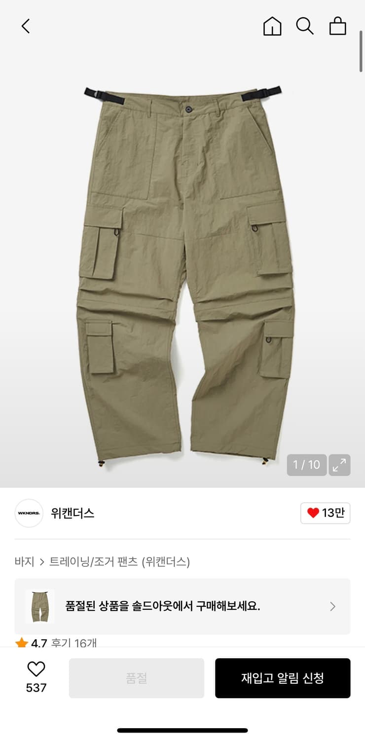 위캔더스 MOUNTAIN CARGO PANTS (KHAKI) 상품이미지6