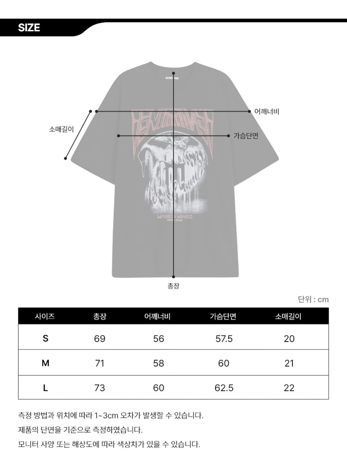 메종미네드 스티키 블랙 반팔 티셔츠 L 상품이미지5