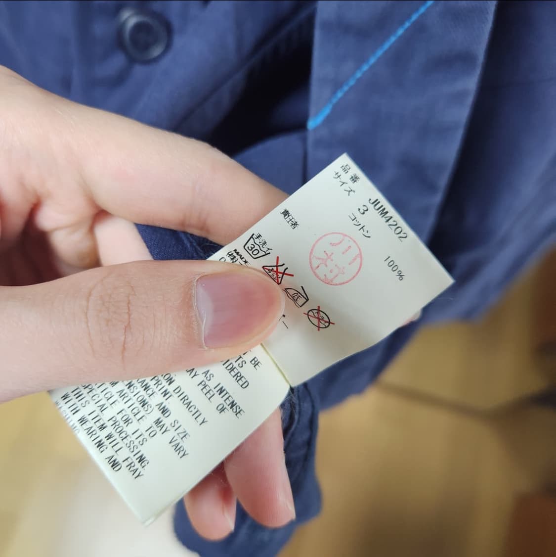 존 언더커버 밀리터리 자켓 상품이미지8