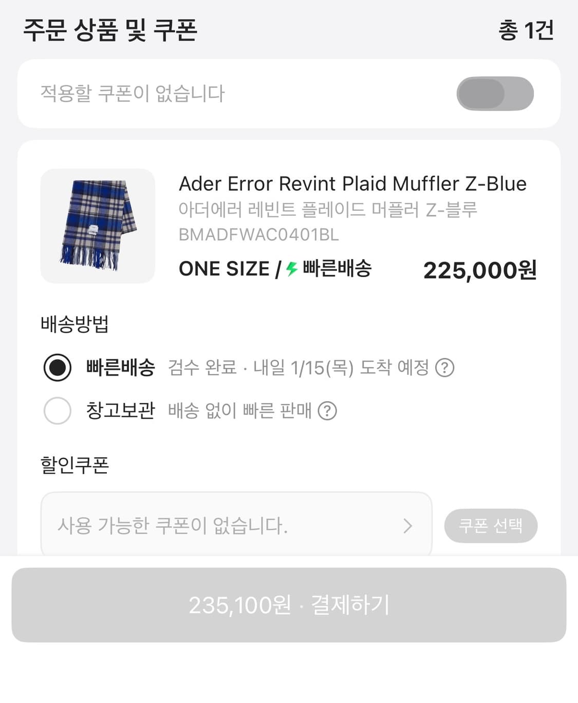 아더에러 목도리판매 상품이미지2