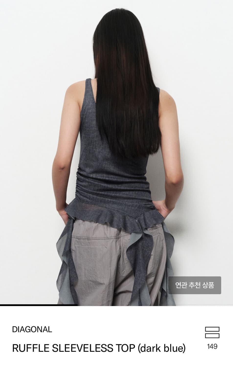 다이애그널 RUFFLE SLEEVELESS TOP (dark blue) 상품이미지4