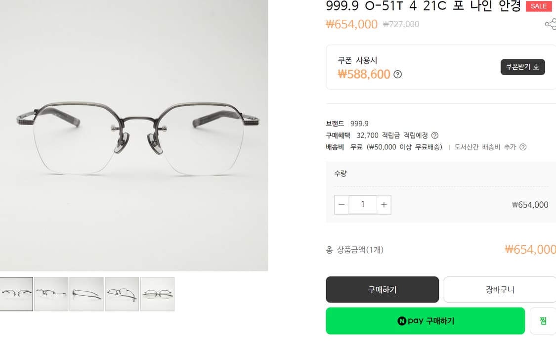 9999 포나인즈 일본 명품 티타늄 반무테 림리스 안경 0232 상품이미지7