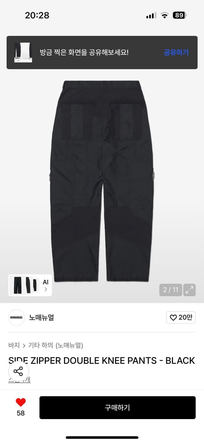 원가21) 노매뉴얼 지퍼 팬츠 상품이미지2