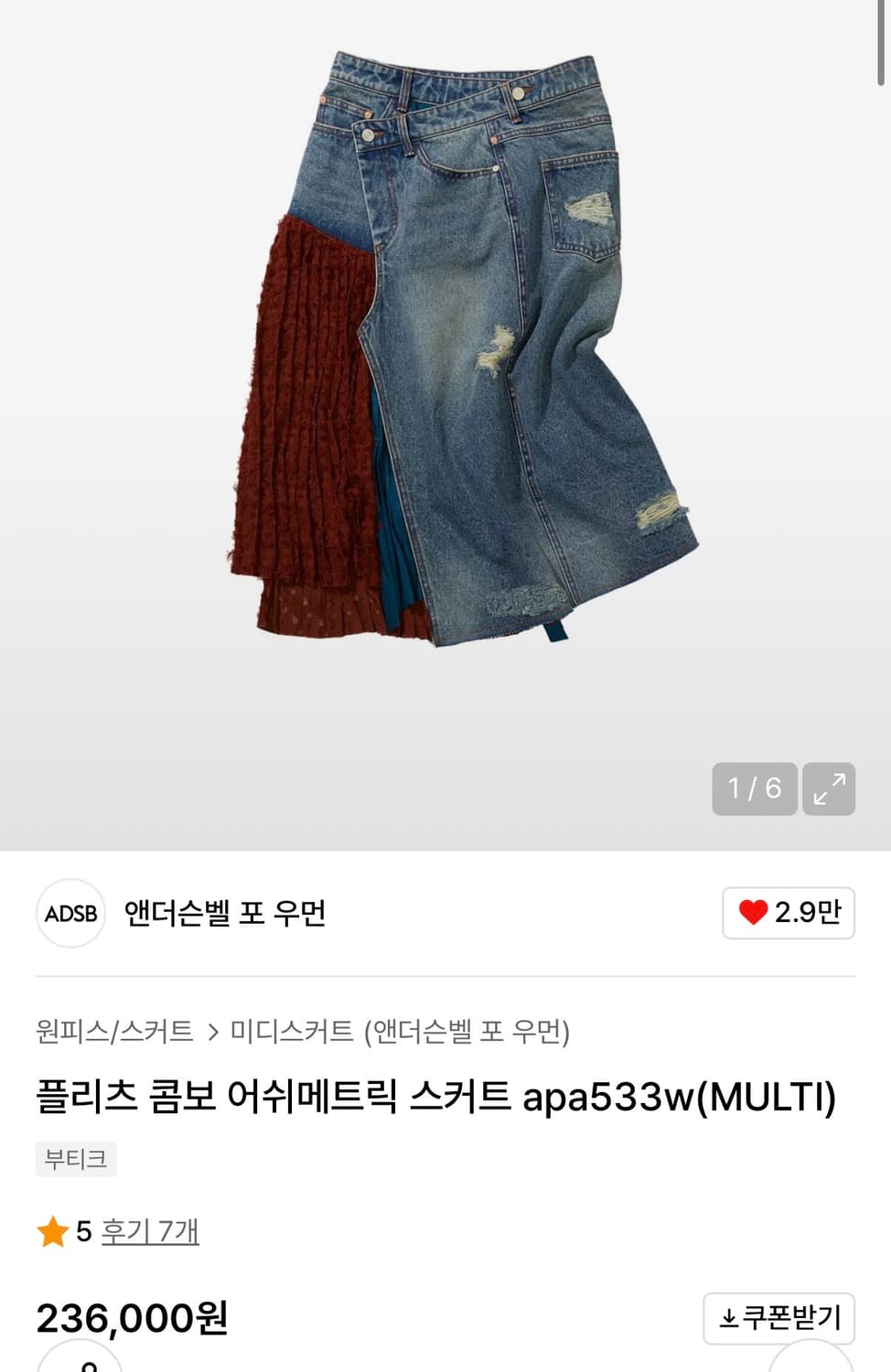 엔더슨벨 스커트 26 상품이미지1