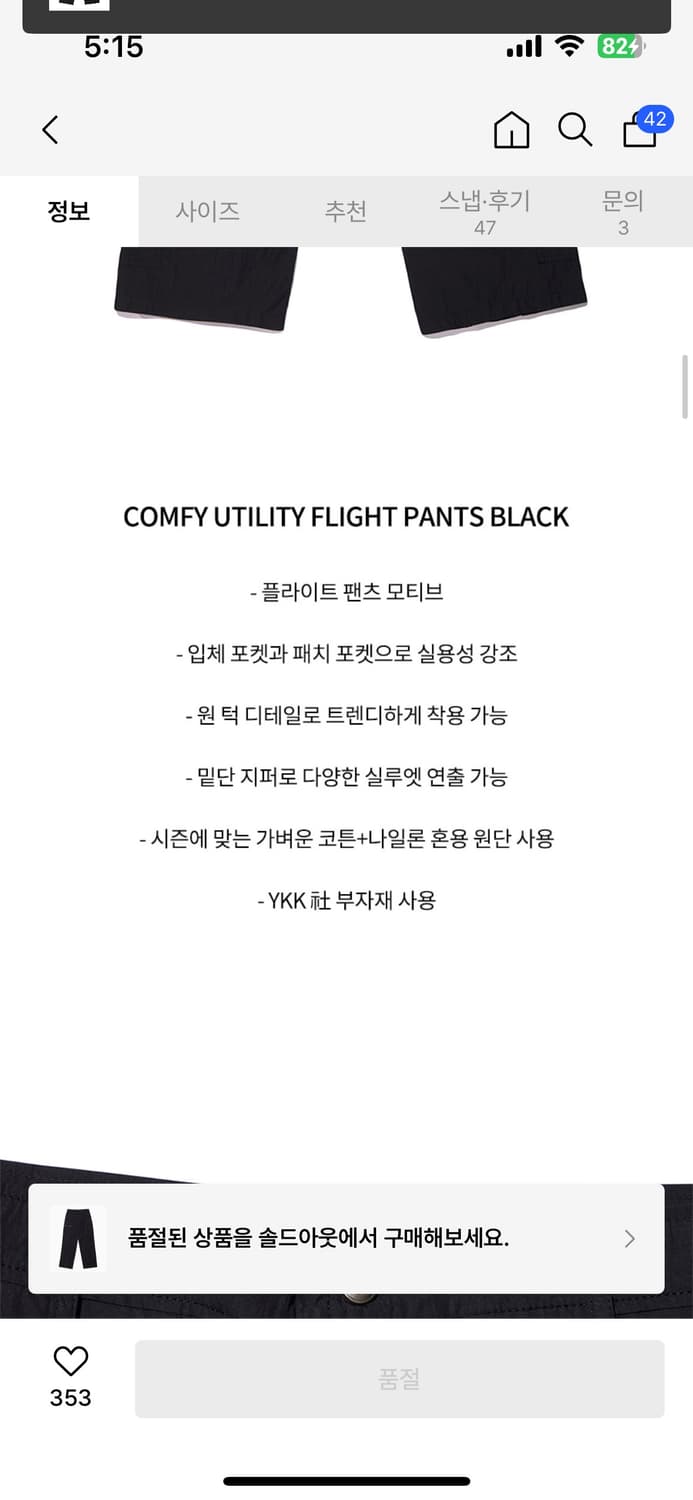비슬로우 COMFY UTILITY FLIGHT PANTS 새제품 상품이미지3