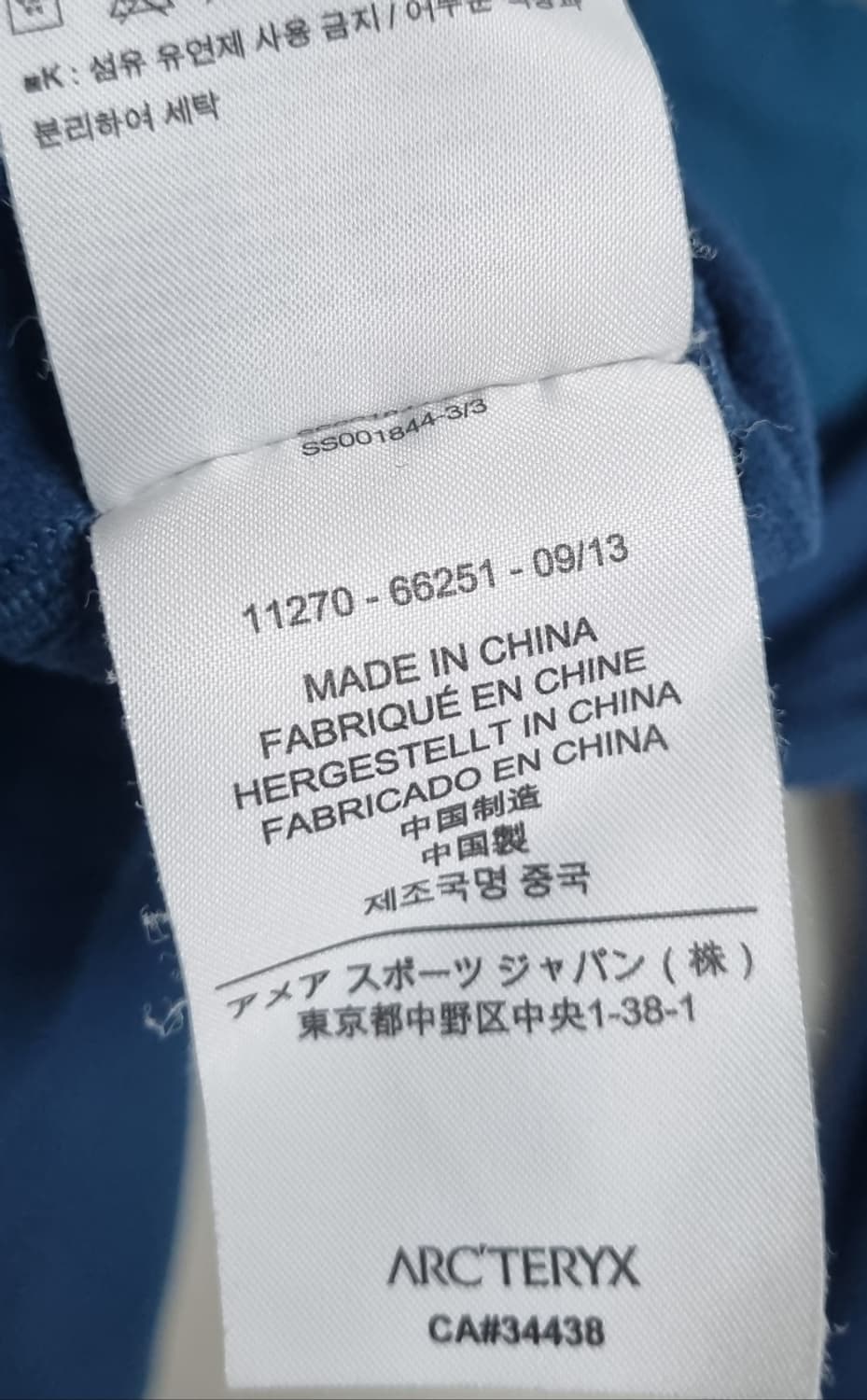 오버핏 L ) 아크테릭스 청록색 약기모 반집업 긴팔티 상품이미지4