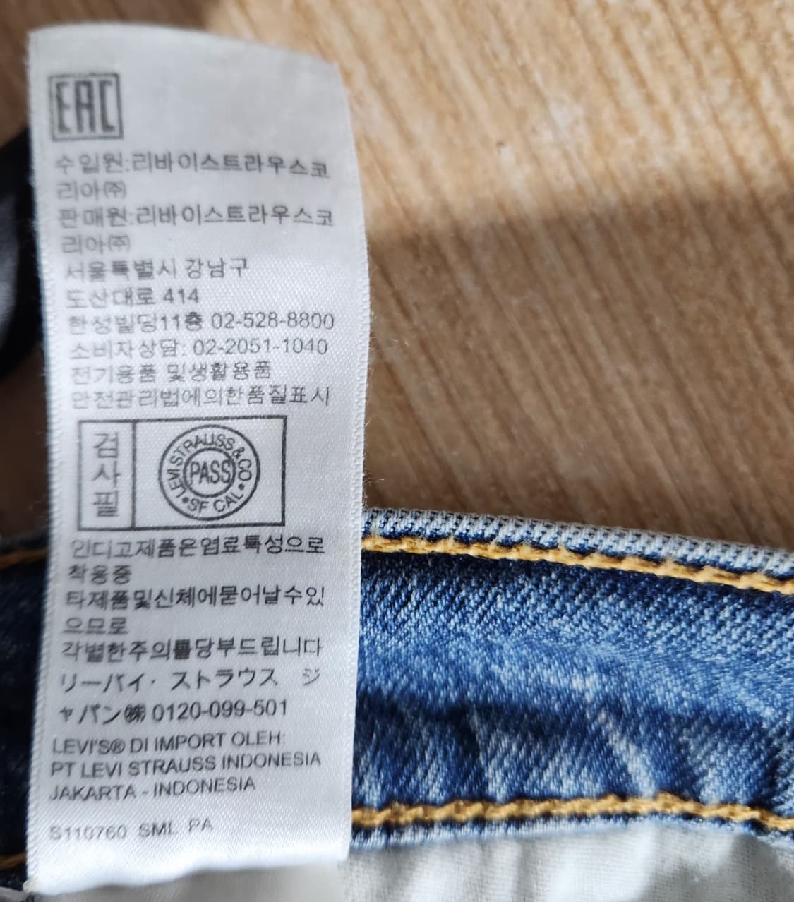 리바이스 511청바지 34인치 상품이미지6