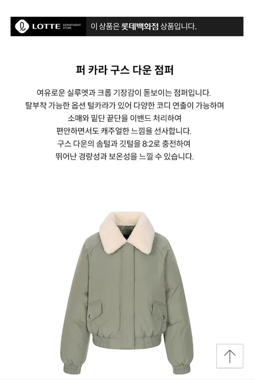 정가 498000) 올리브데올리브 퍼카라 구스 다운 점퍼 블루종 패딩 상품이미지5