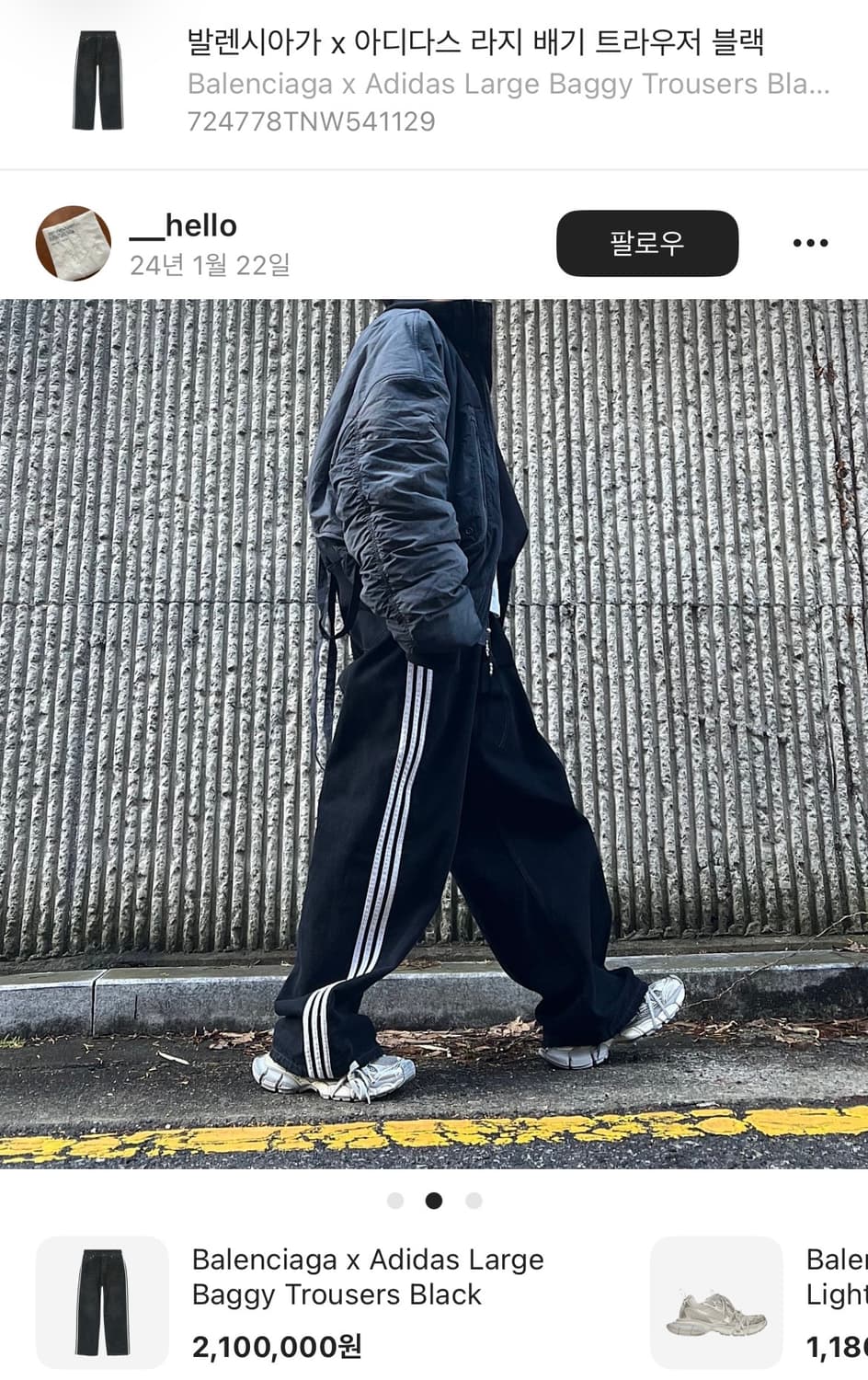 [S]발렌시아가x아디다스 라지 배기 데님팬츠/흑청 상품이미지2