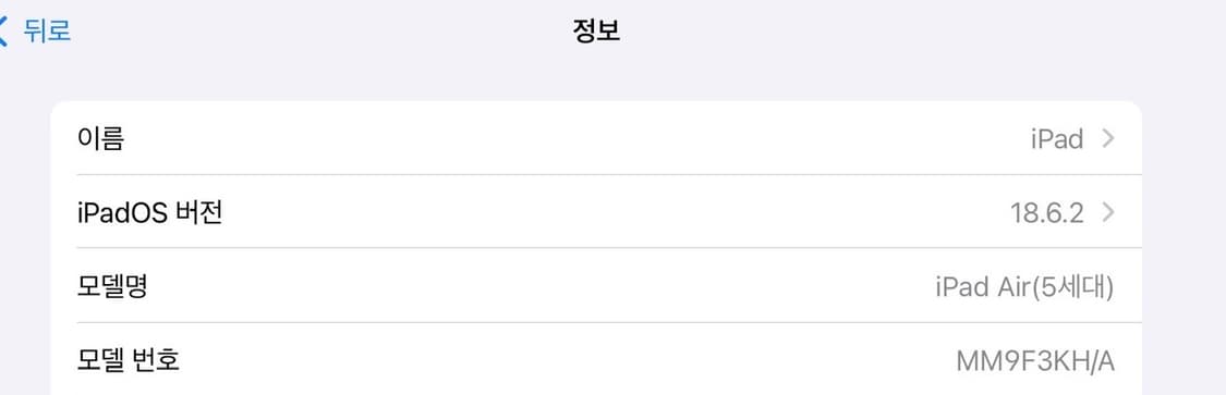 아이페드 에어 5세대, 애플펜슬2 상품이미지10