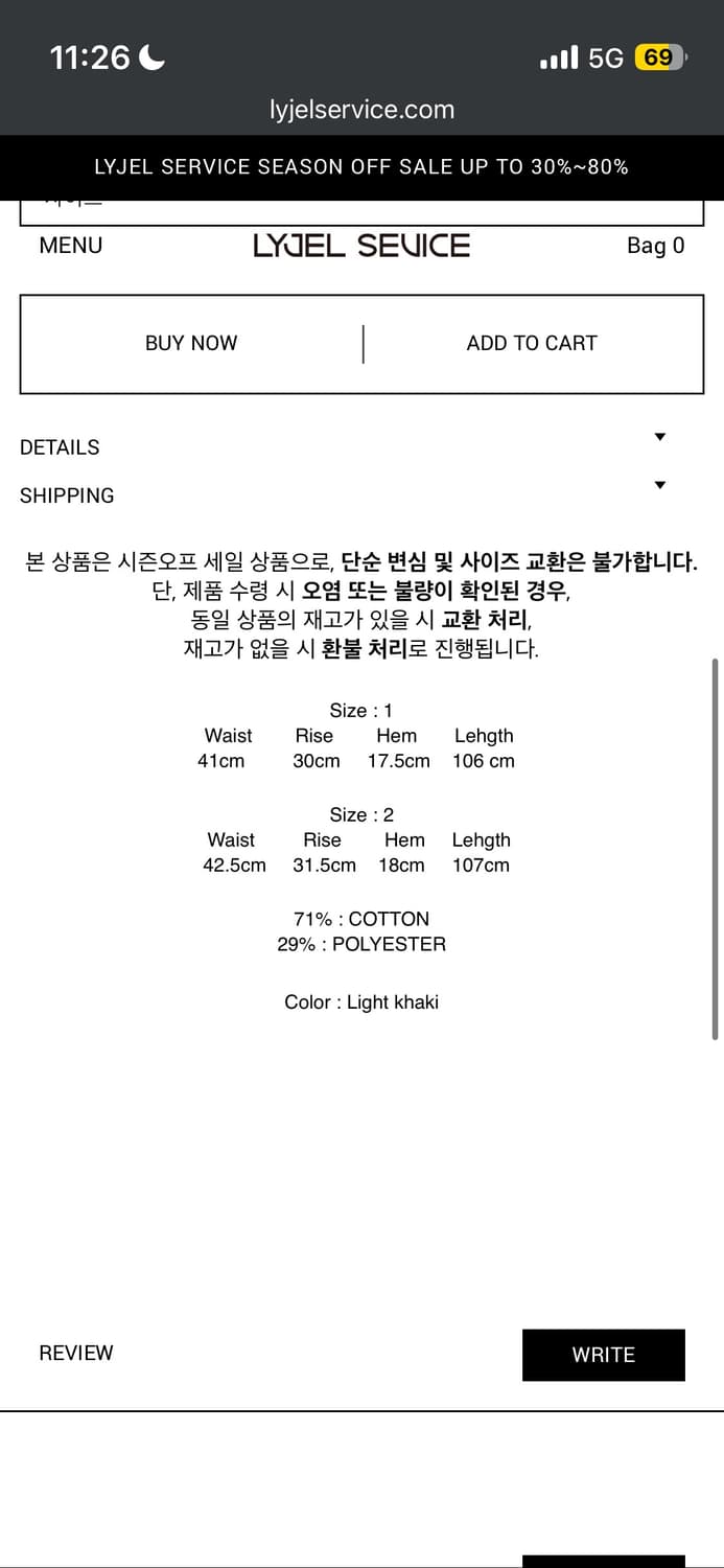 리젤서비스 Strike cannon trousers 상품이미지3