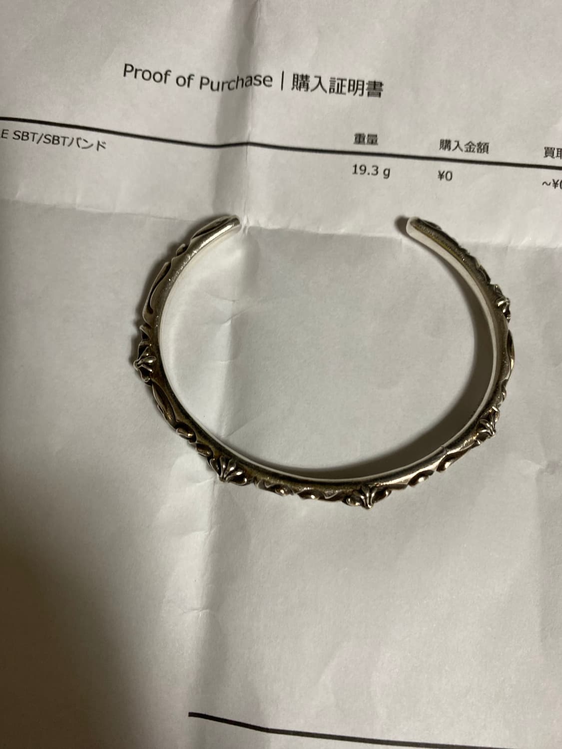 크롬하츠 뱅글 팔찌 M사 정품 나매 키나코님 인증 상품이미지4