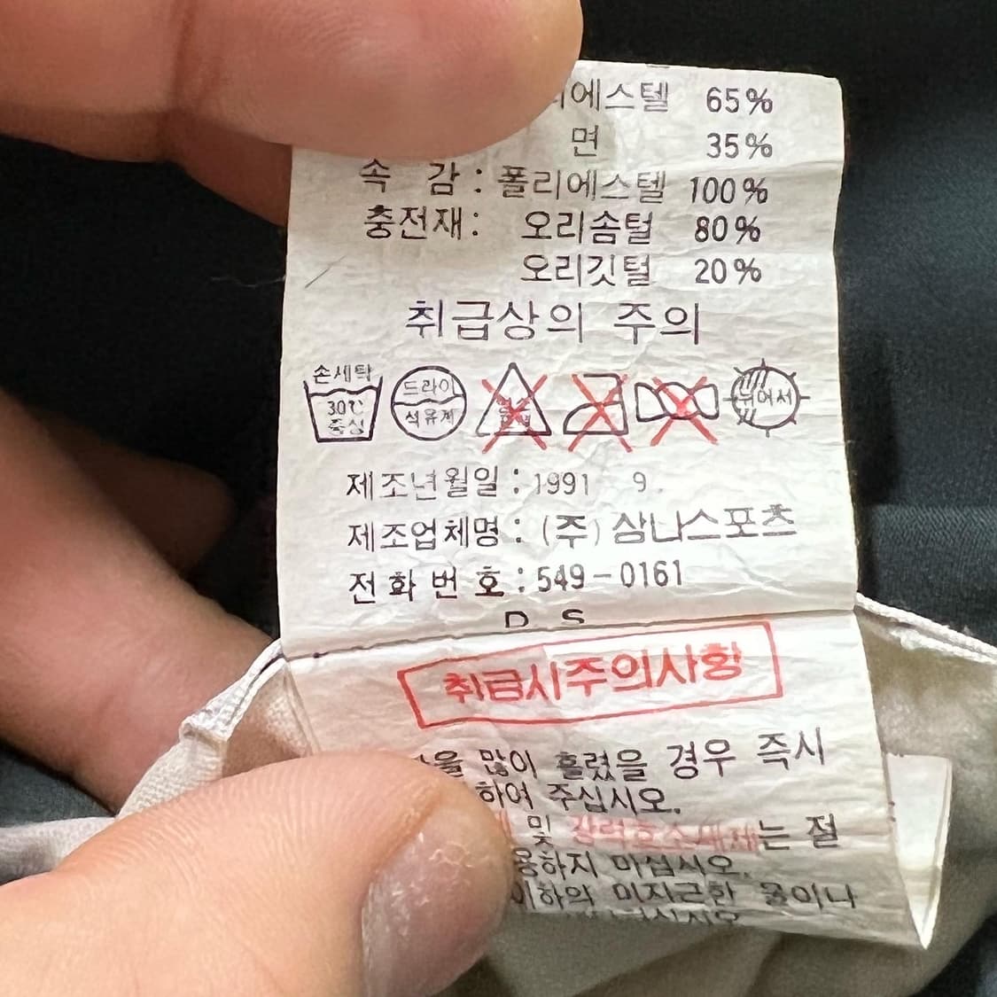  Nike 91’s Reversible Puffer J 상품이미지9