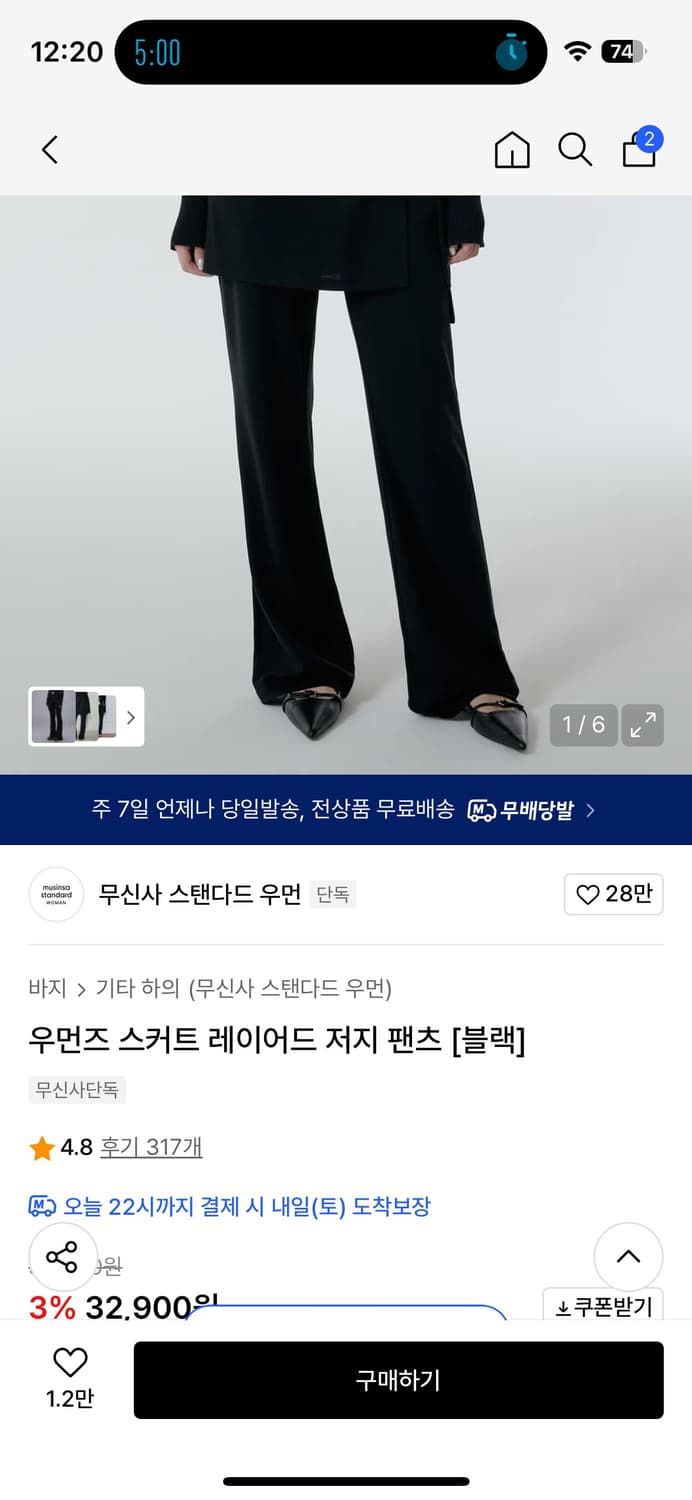 무신사스탠다드 우먼 스커트 레이어드 저지 팬츠 28 상품이미지1