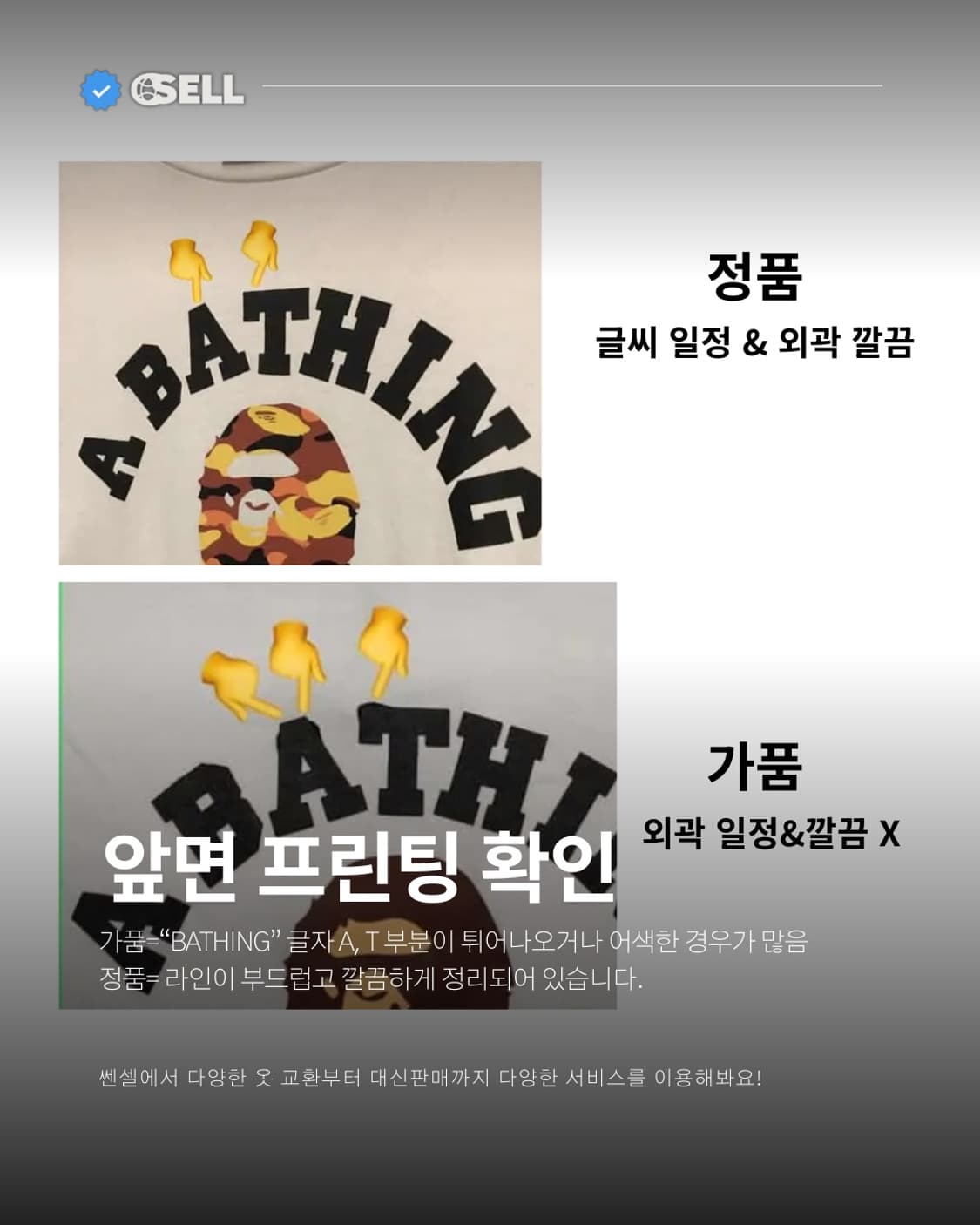 🔥 가장 확실한 2026최신 베이프 반팔 정품 구별법 상품이미지4