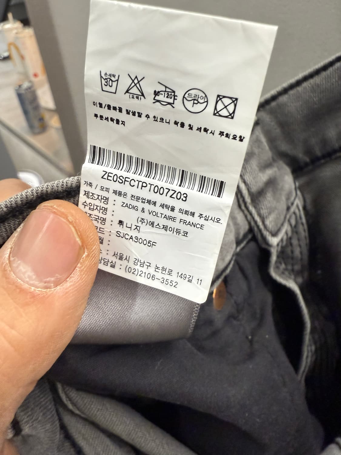 Zadig & Voltaire 여성 청바지 25사이즈 상품이미지7