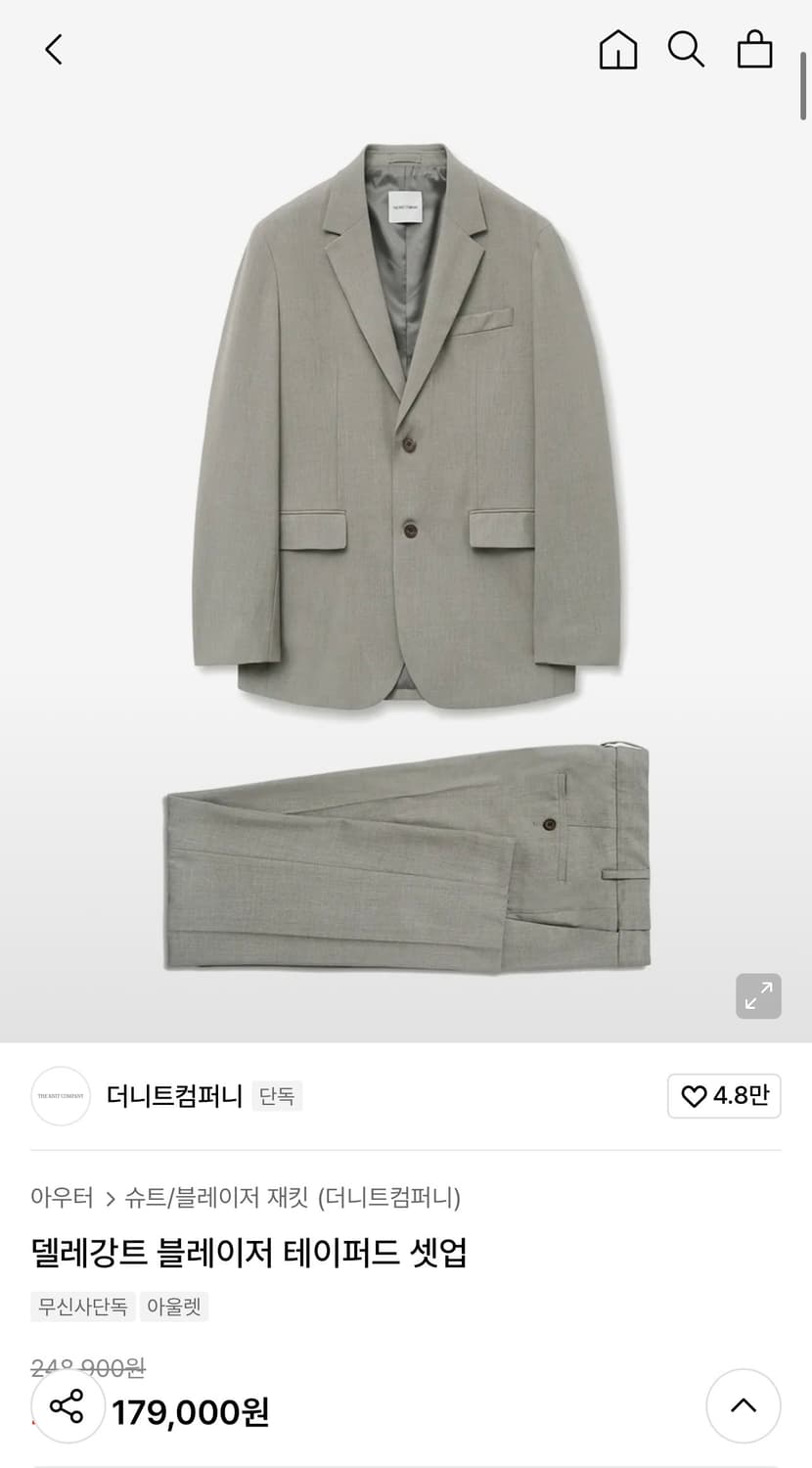 더니트컴퍼니 블레이저 상품이미지1