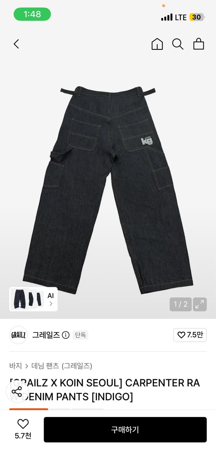 그레일즈X코인서울 카펜터 데님 팬츠 상품이미지1