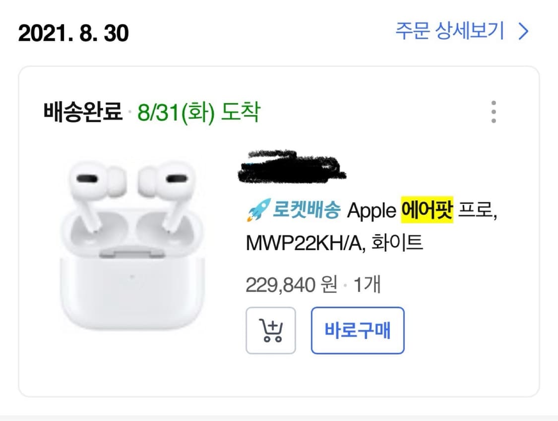Apple 에어팟 프로 1세대 풀구성 상품이미지9