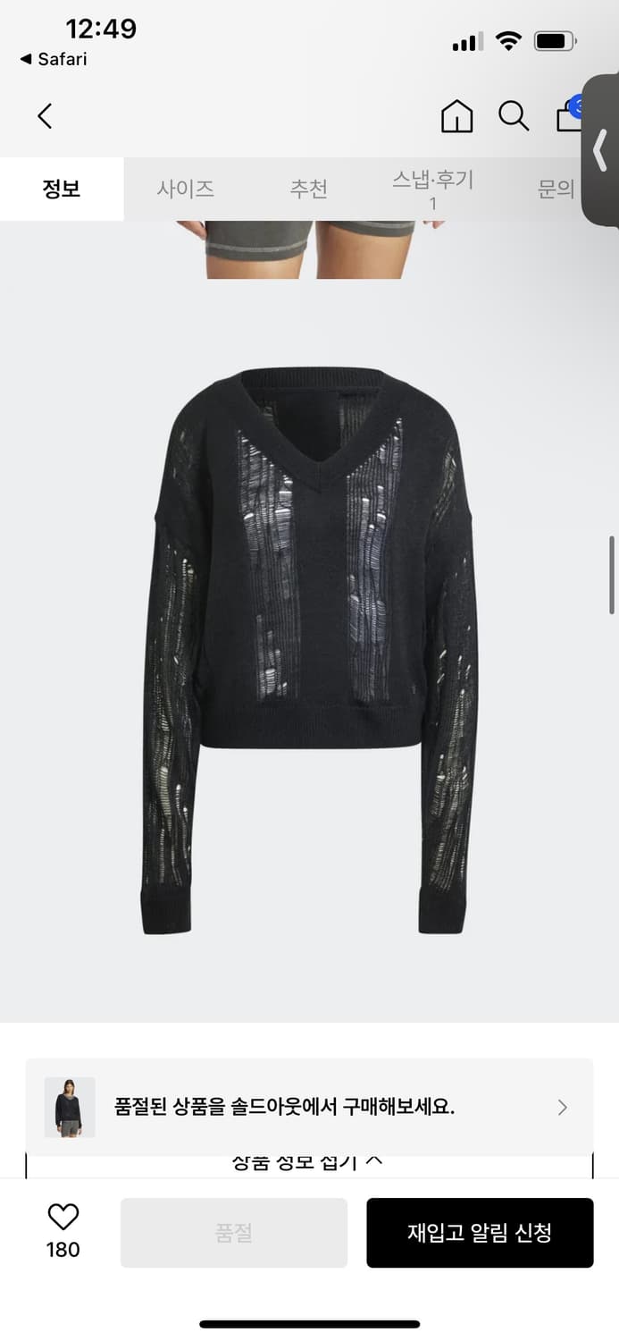 ADIDAS 스웨트셔츠 black IW0261 상품이미지1