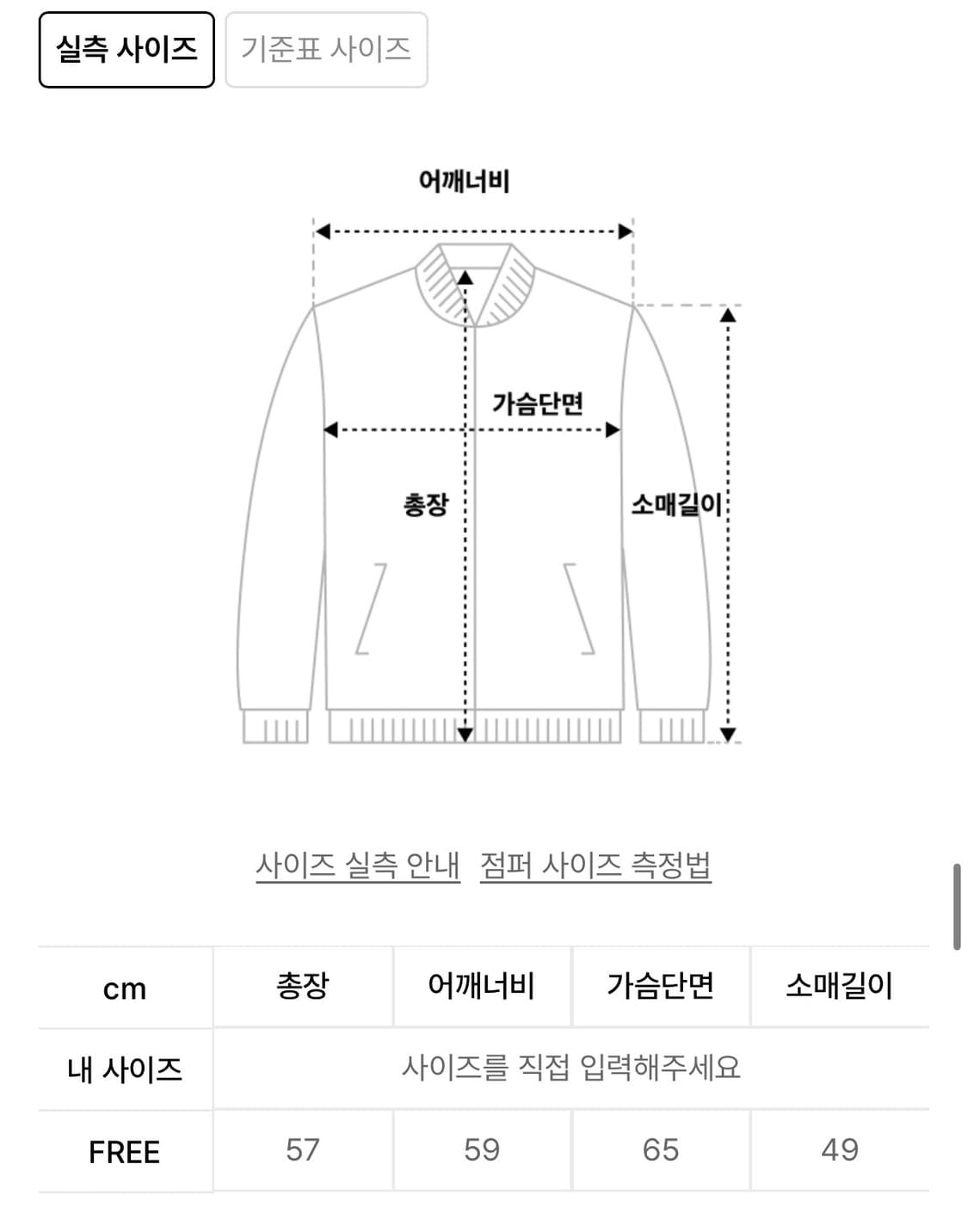 브이투 비건 레더 오버핏 블루종 자켓 상품이미지4
