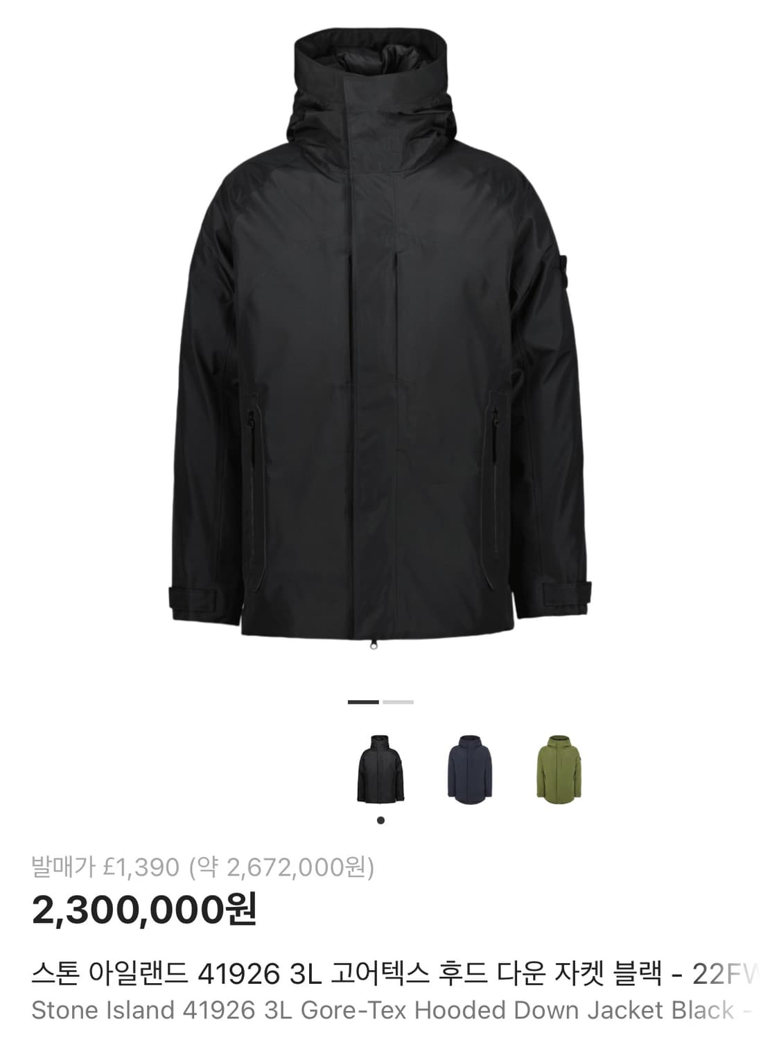 스톤 아일랜드 41926 3L 고어텍스 후드 다운 자켓 블랙 - 22FW 상품이미지2