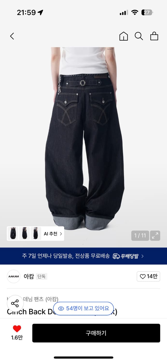 아캄 Cinch Back Denim Pants (Black)  상품이미지2