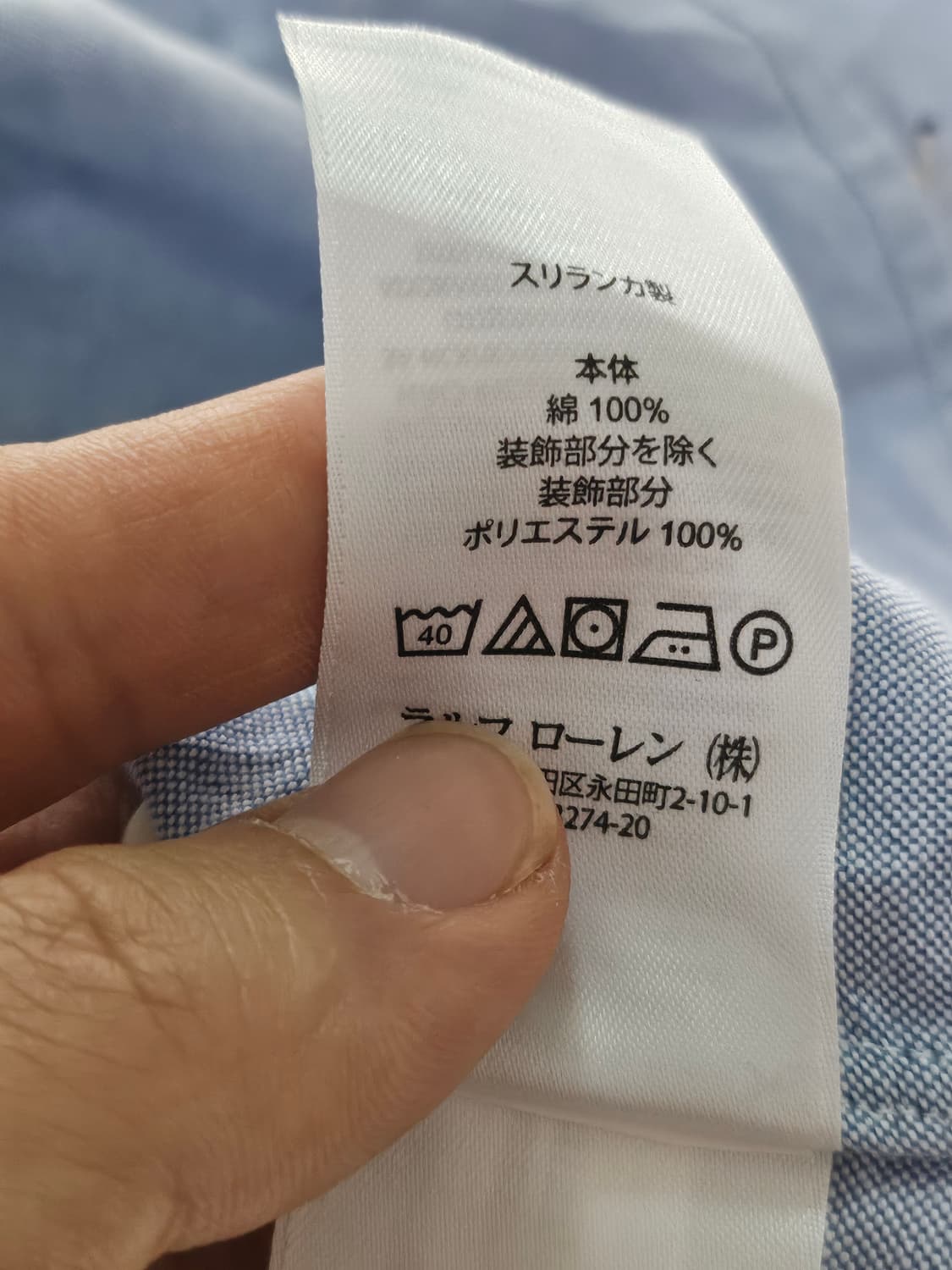 폴로랄프로렌 베어패턴 셔츠 M 상품이미지8