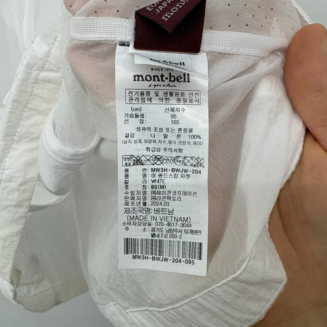 몽벨 화이트 바람막이 후드 자켓 여성M 상품이미지5