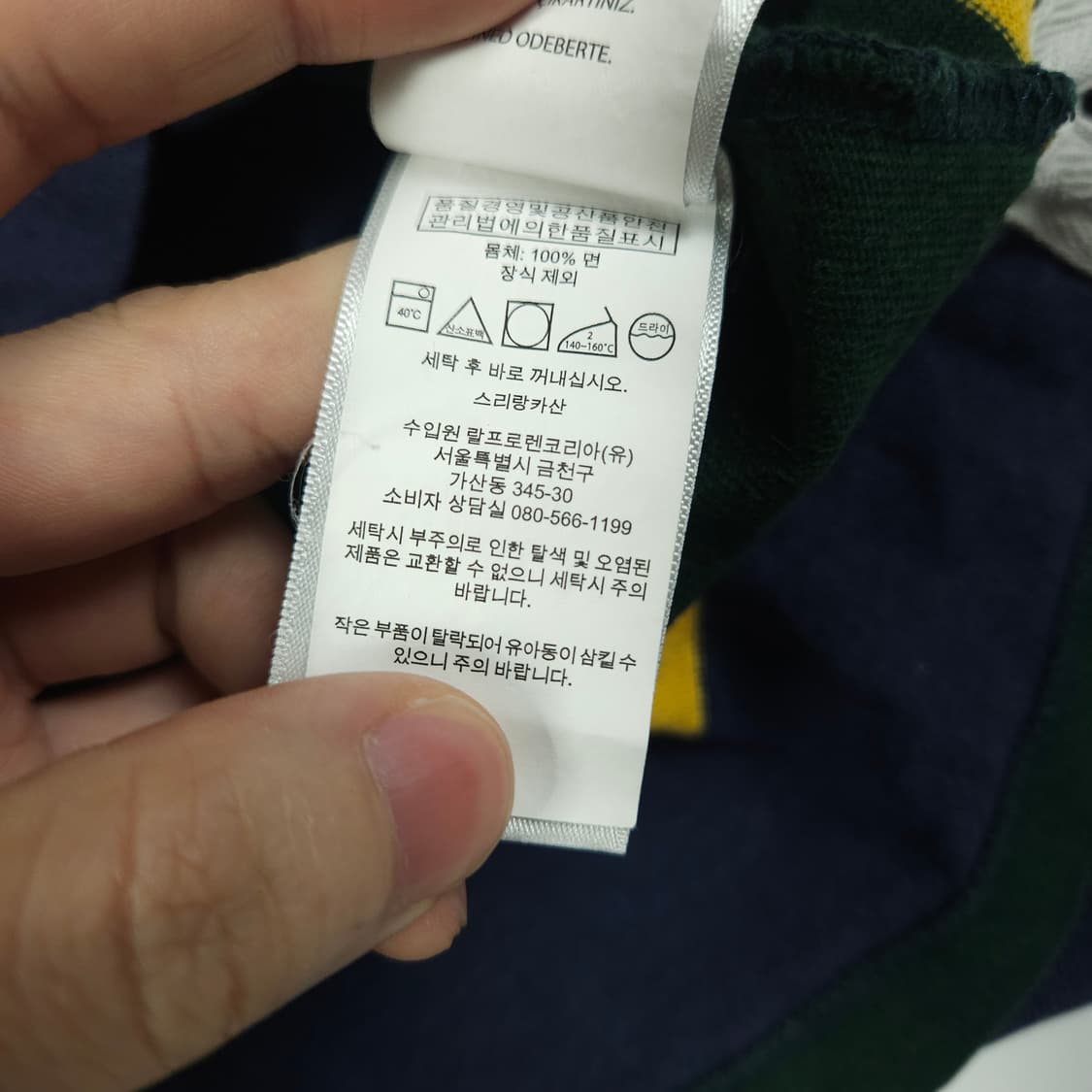 폴로 랄프로렌 럭비티 상품이미지6