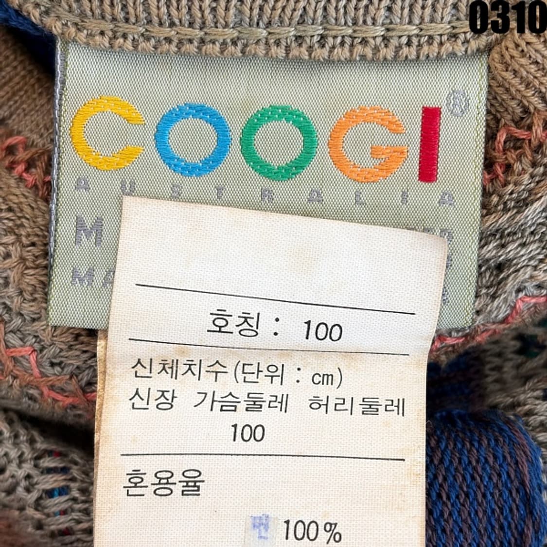 쿠지 케이블 니트 100 0310 상품이미지7