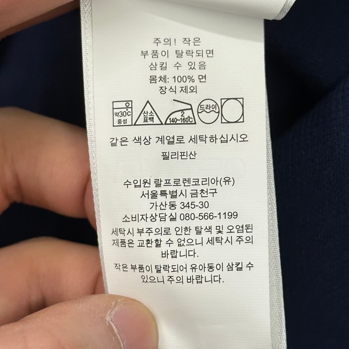 L 폴로랄프로렌 커스텀 슬림핏 네이비 치프키프 카라티 상품이미지8