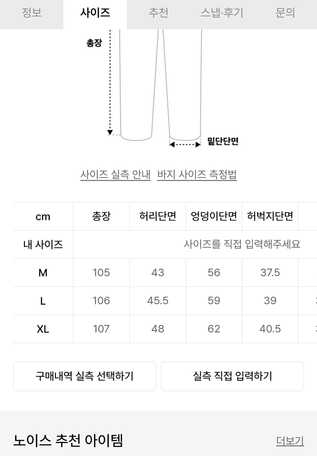 노이스 day로고 트러커팬츠 상품이미지2