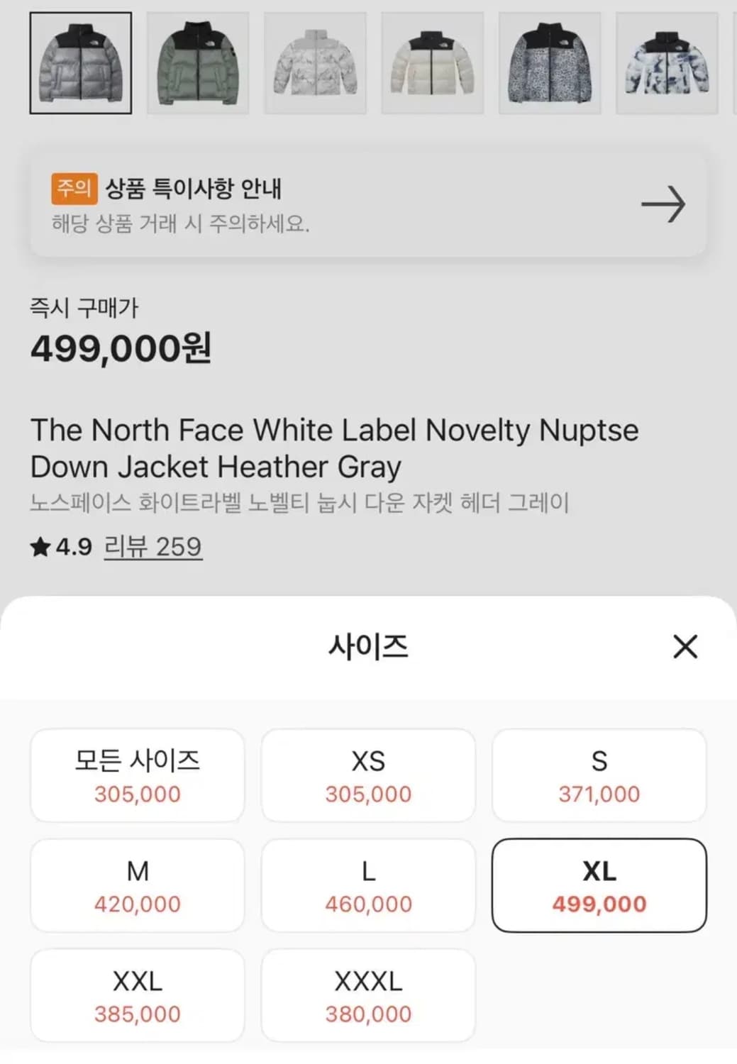 노스페이스 노벨티 눕시 헤더 그레이 XL 상품이미지7