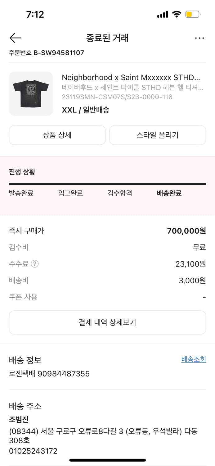 네이버후드x세인트 마이클 STHD 티셔츠 (크림) 상품이미지5