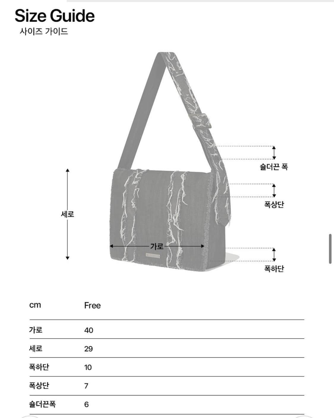 팔렛 그런지 데님 크로스백 상품이미지5