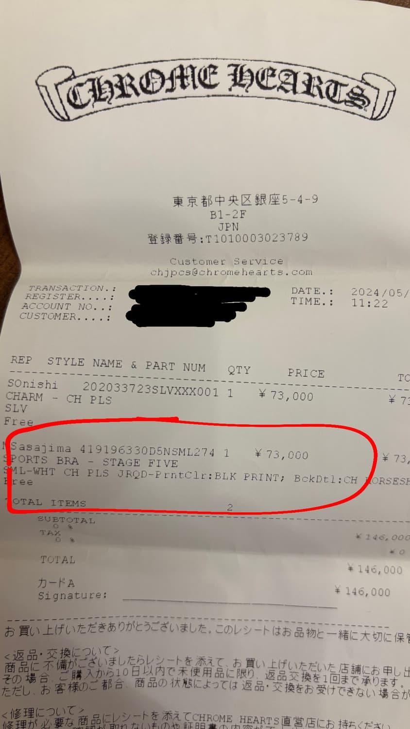 크롬하츠 스포츠 브라탑 상품이미지8