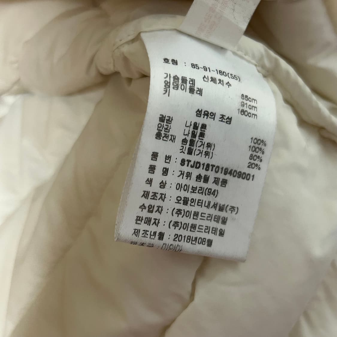 멜본 포켓 구스다운 경량패딩 아이보리 화이트 90 상품이미지8