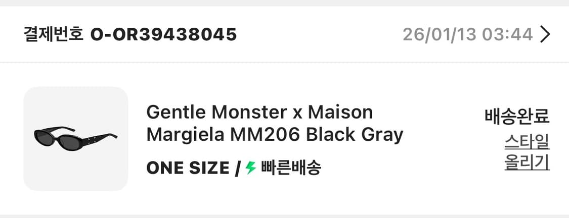 (크림) 젠틀몬스터 마르지엘라 mm206 블랙 그레이 집 1회착 상품이미지1