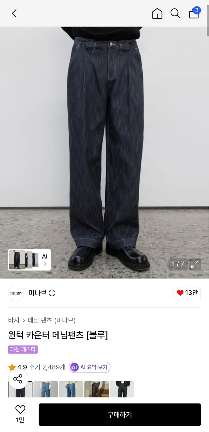 미나브 원턱 카운터 데님팬츠 상품이미지5