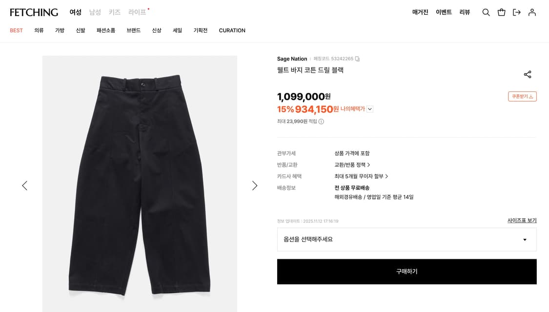 Sage nation welt pant (m) 상품이미지9