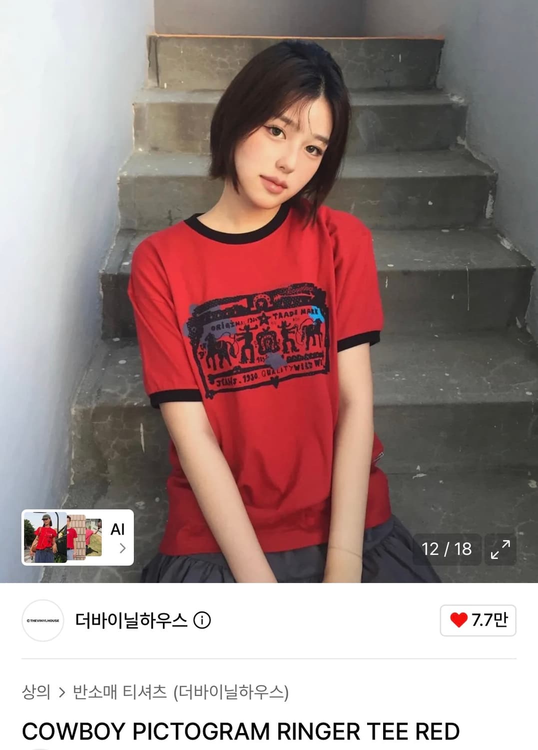 더바이닐하우스 카우보이 링거티 레드 상품이미지1