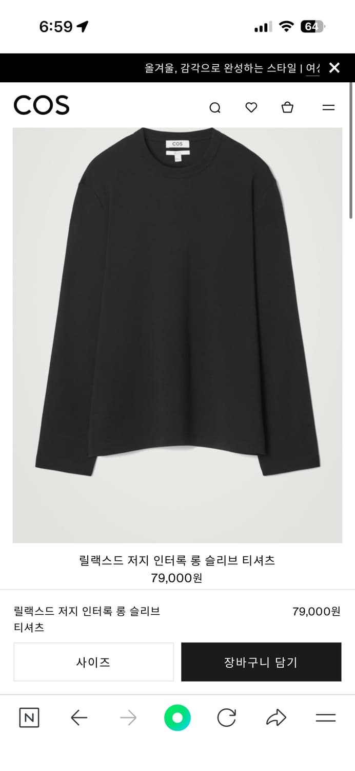 COS 릴렉스드 저지 롱슬리브 티셔츠 L 상품이미지2