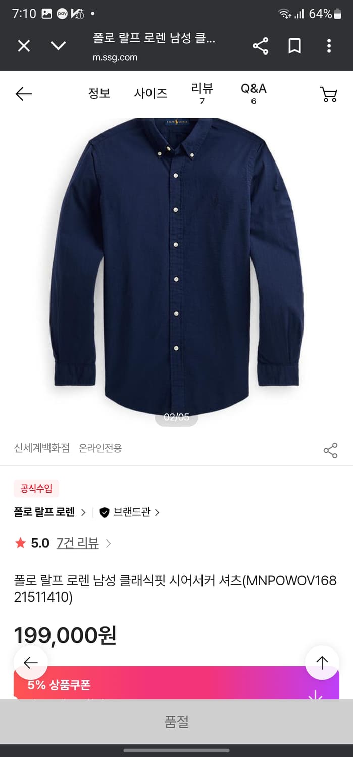 폴로 클래식핏 시어서커 셔츠 상품이미지8
